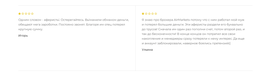 AirMarkets (ЭирМаркетс): очередной scam или надежный компаньон в мире инвестиций?: image 7