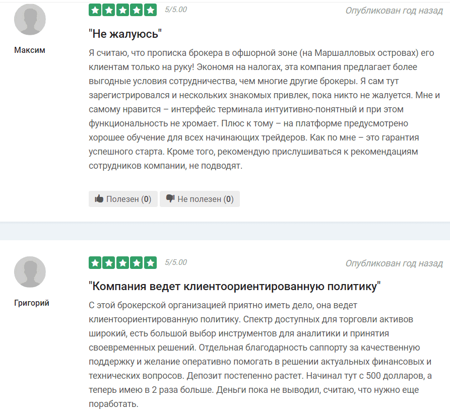AirMarkets (ЭирМаркетс): очередной scam или надежный компаньон в мире инвестиций?: image 8